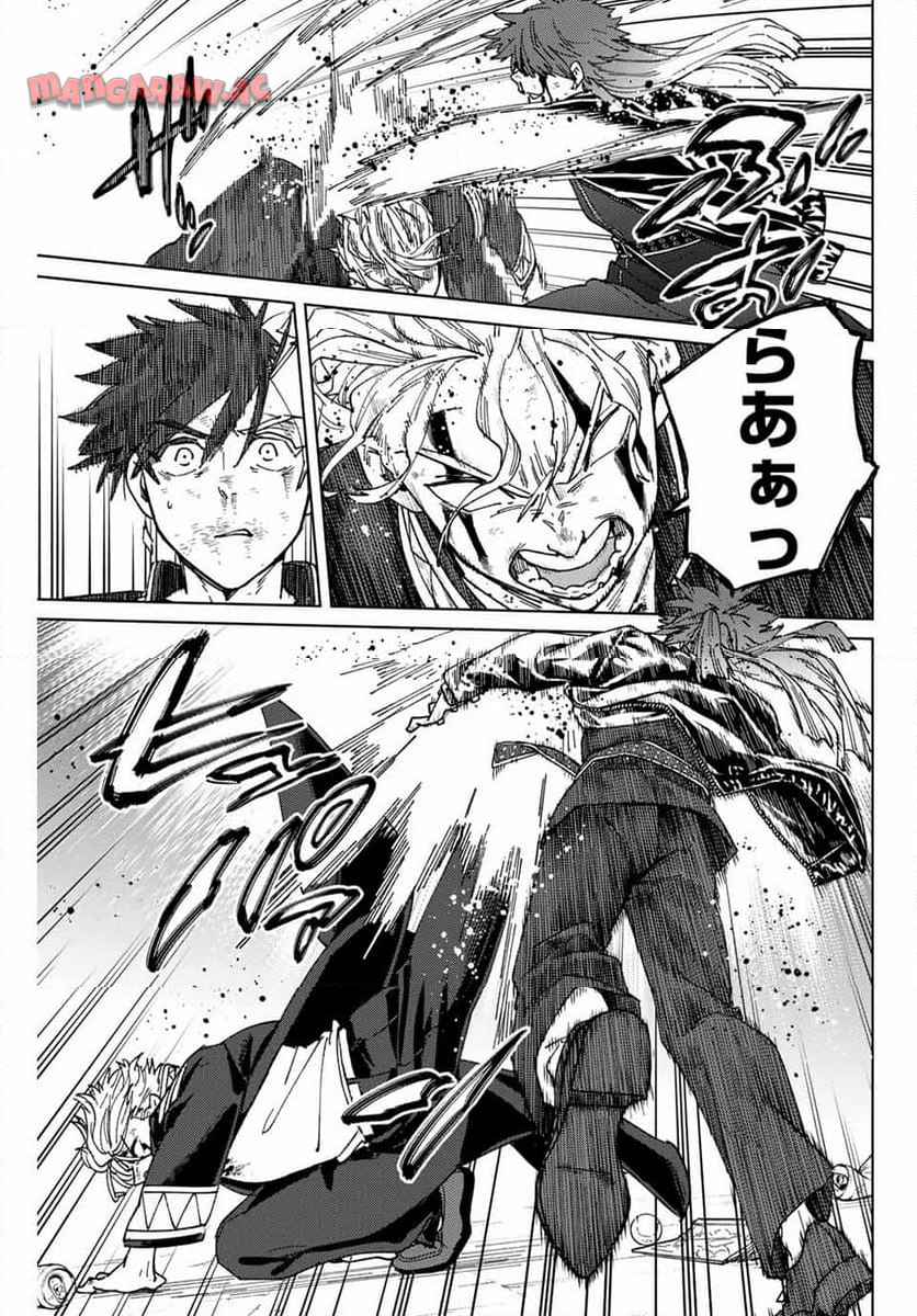 ＷＩＮＤ　ＢＲＥＡＫＥＲ 第152話 - Page 5