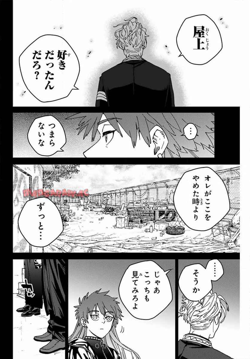 ＷＩＮＤ　ＢＲＥＡＫＥＲ 第151話 - Page 4