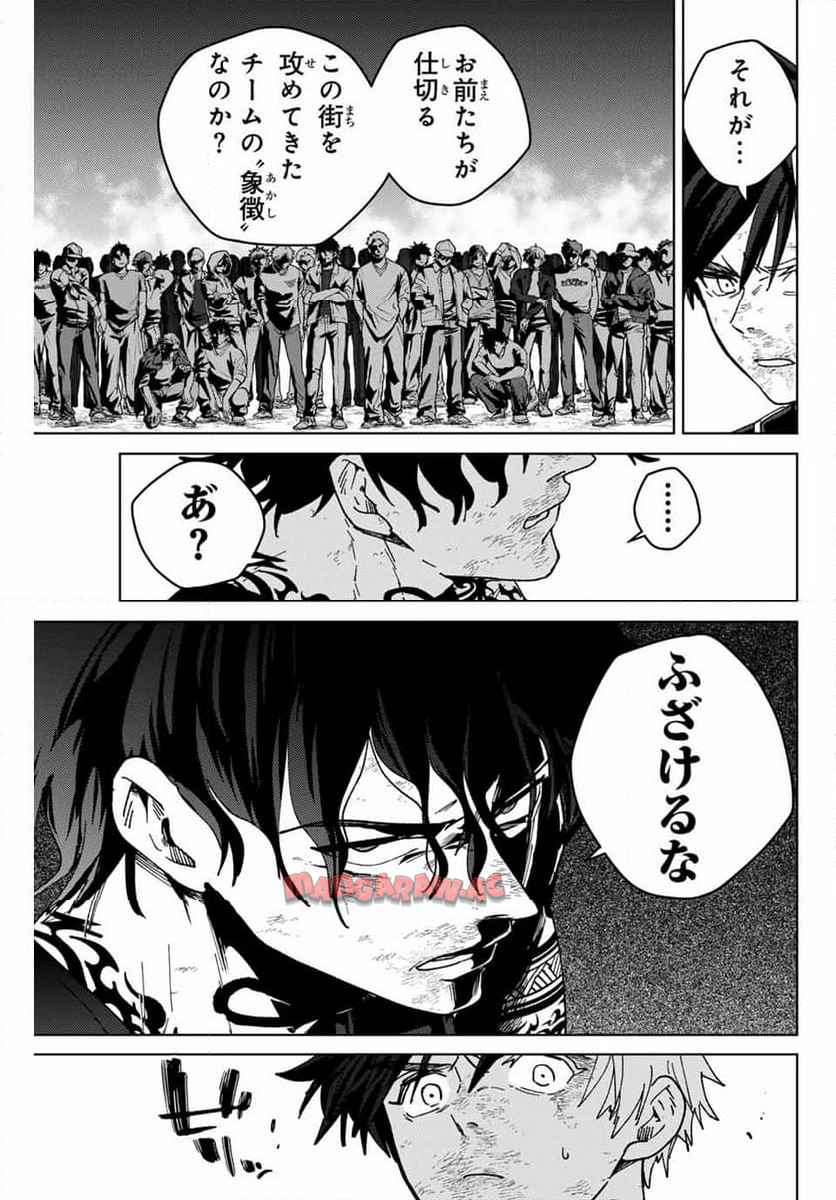 ＷＩＮＤ　ＢＲＥＡＫＥＲ 第152話 - Page 11