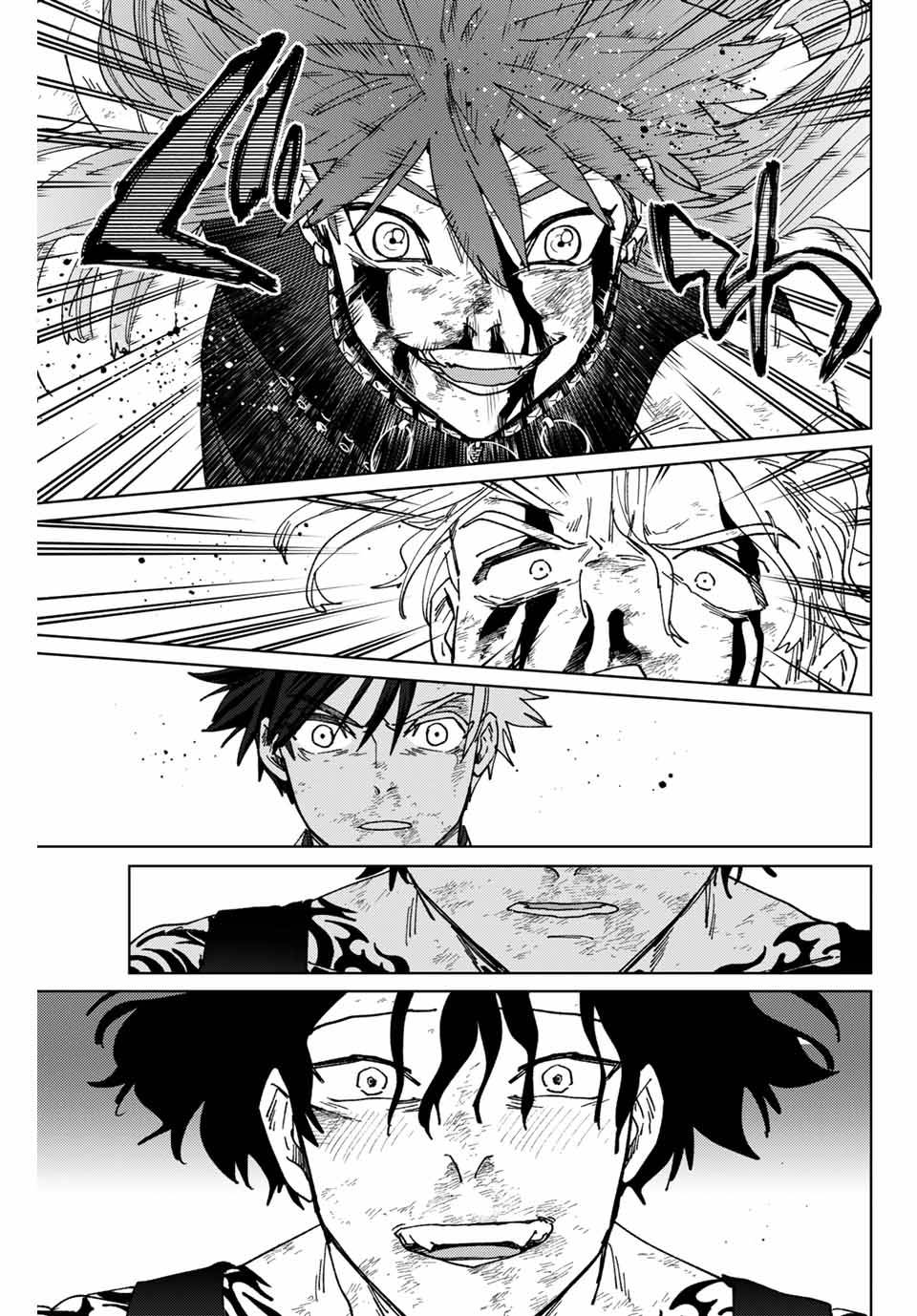 ＷＩＮＤ　ＢＲＥＡＫＥＲ 第154話 - Page 17