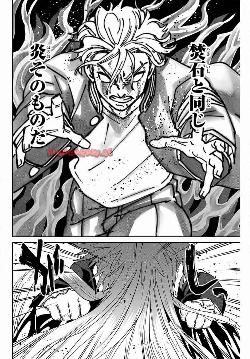 ＷＩＮＤ　ＢＲＥＡＫＥＲ 第152話 - Page 8