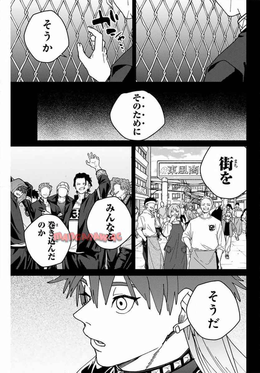 ＷＩＮＤ　ＢＲＥＡＫＥＲ 第151話 - Page 11