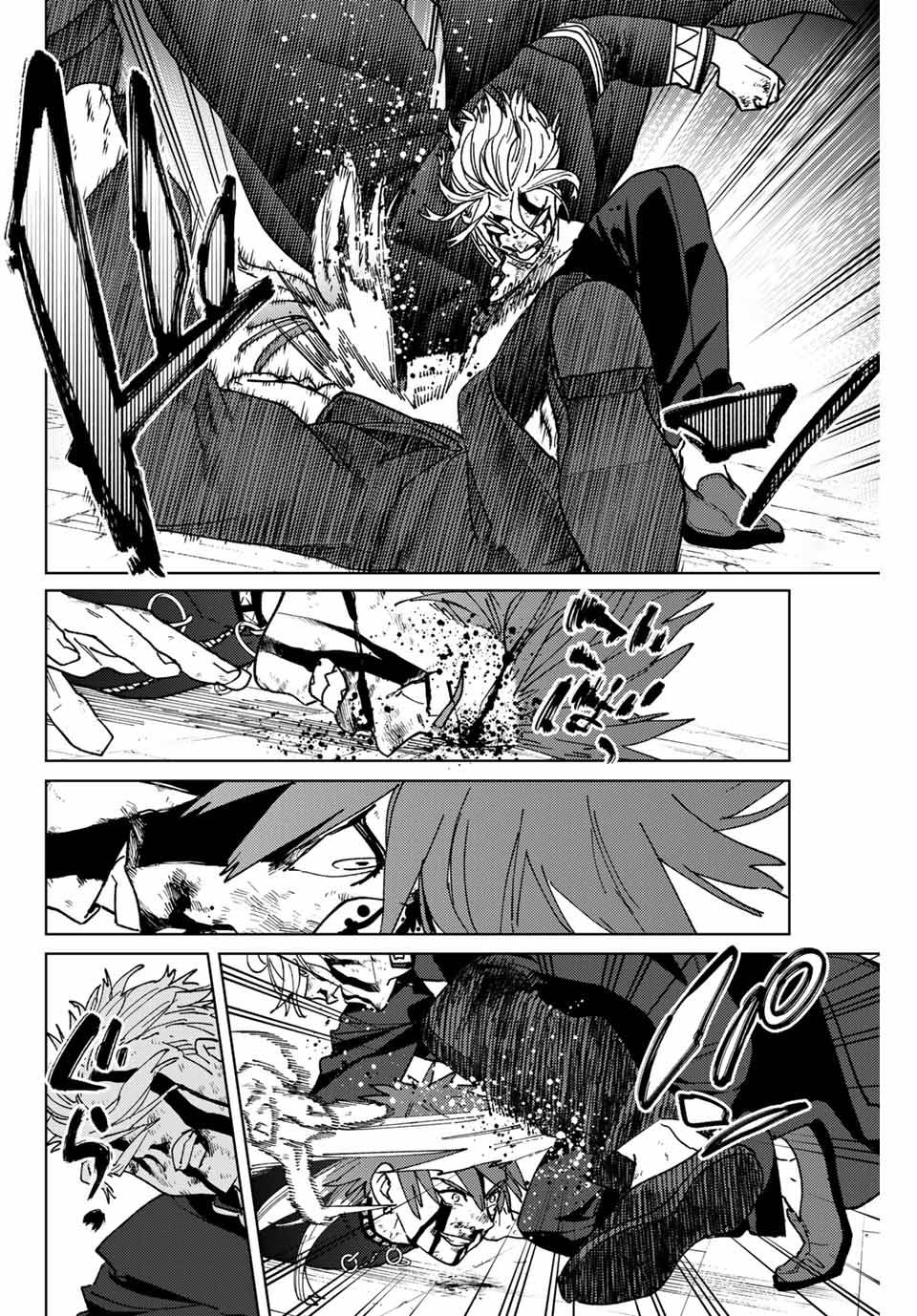 ＷＩＮＤ　ＢＲＥＡＫＥＲ 第154話 - Page 4