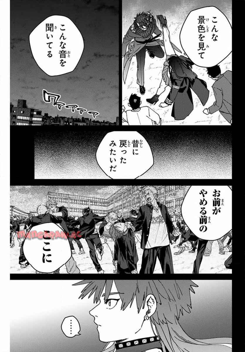 ＷＩＮＤ　ＢＲＥＡＫＥＲ 第151話 - Page 7