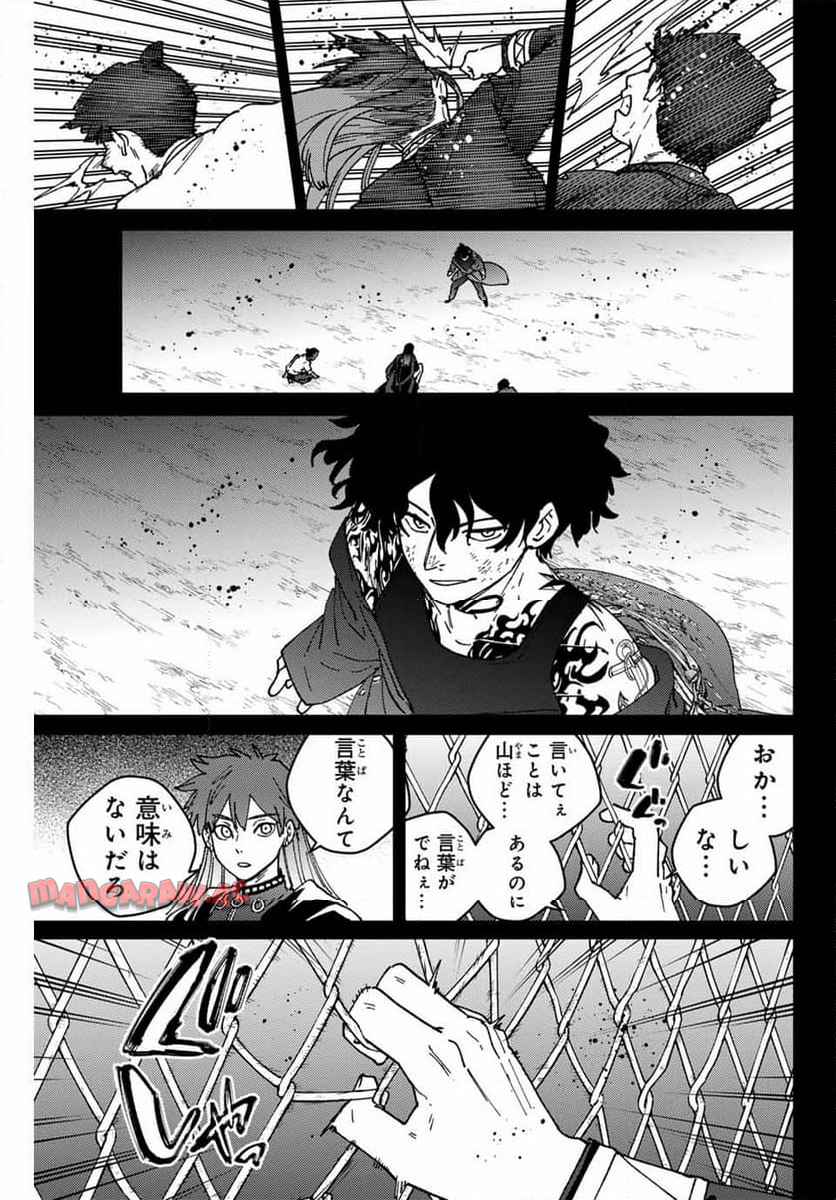 ＷＩＮＤ　ＢＲＥＡＫＥＲ 第151話 - Page 13