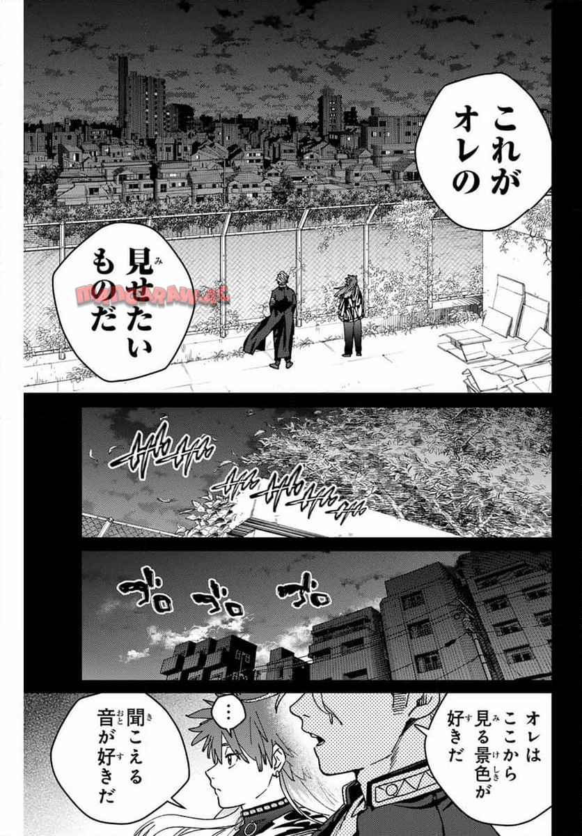 ＷＩＮＤ　ＢＲＥＡＫＥＲ 第151話 - Page 5