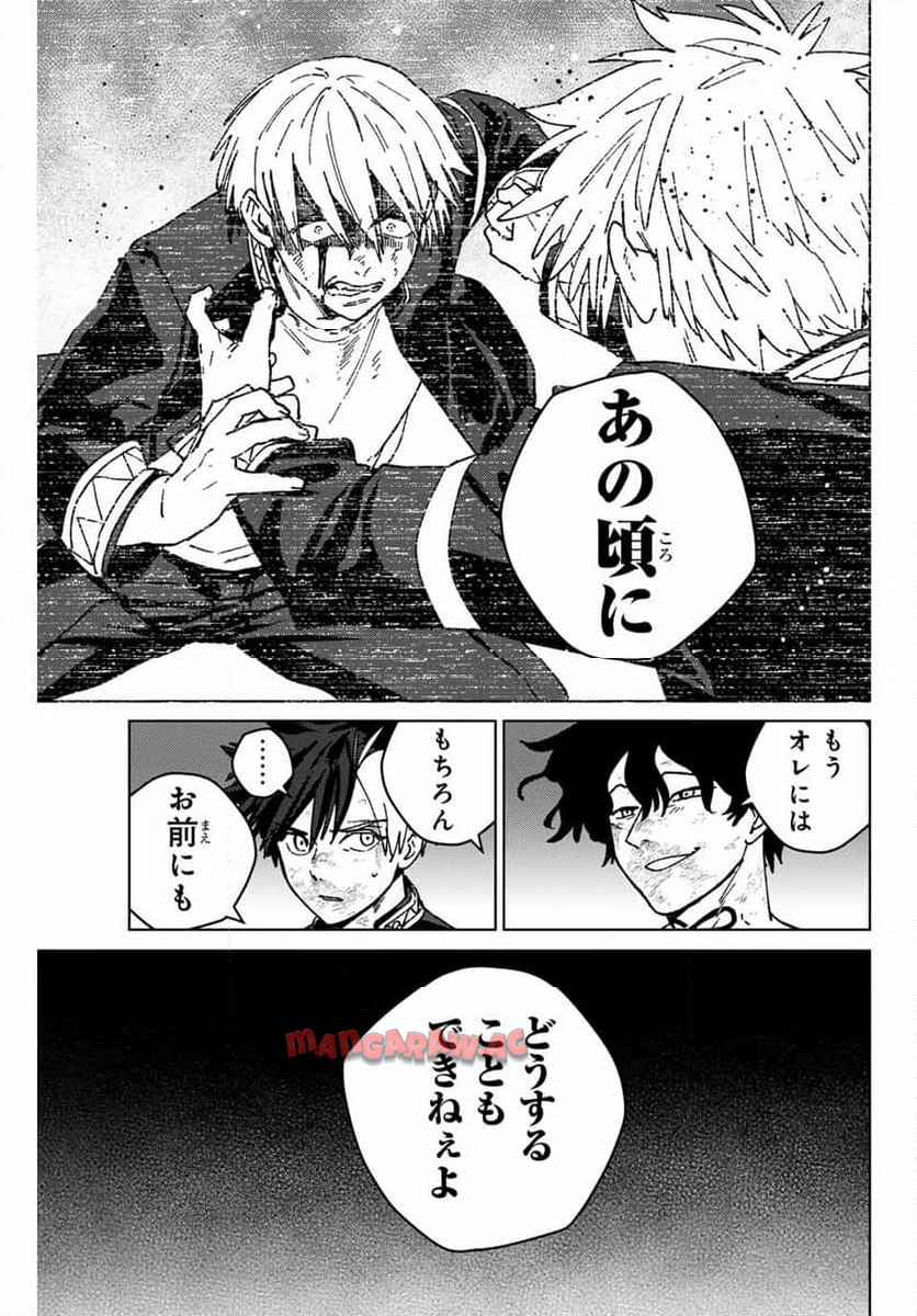 ＷＩＮＤ　ＢＲＥＡＫＥＲ 第151話 - Page 19