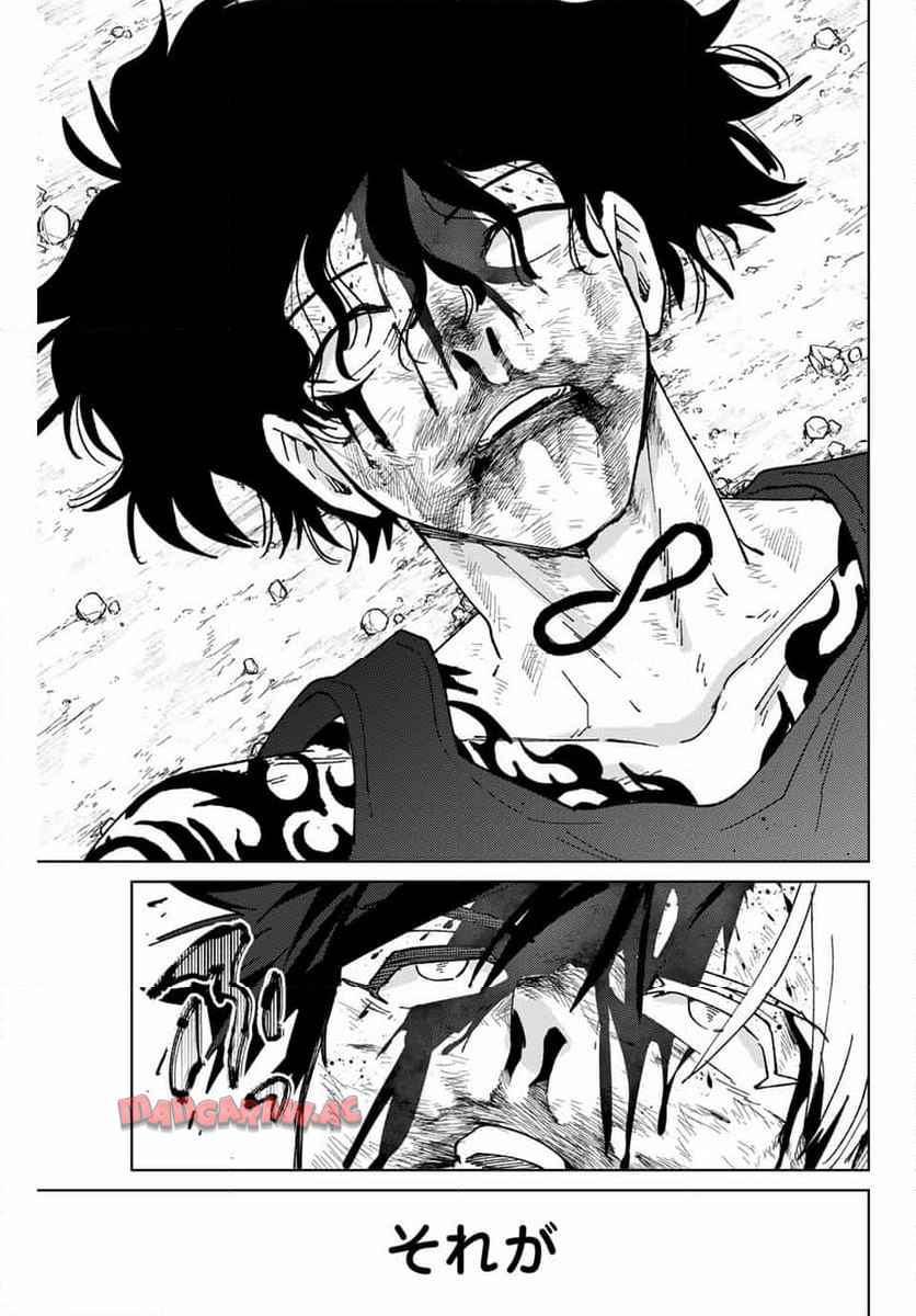 ＷＩＮＤ　ＢＲＥＡＫＥＲ 第148話 - Page 37