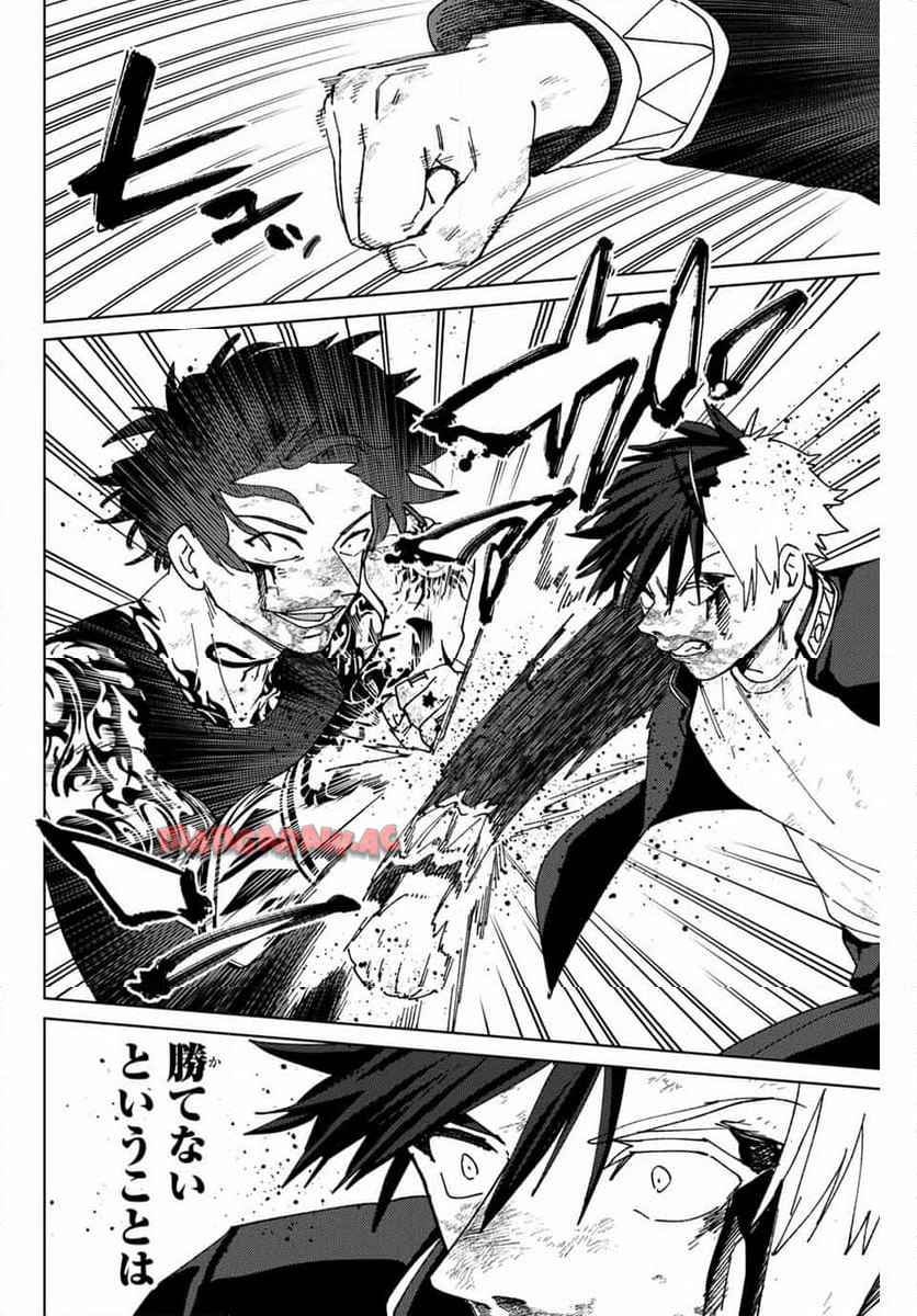 ＷＩＮＤ　ＢＲＥＡＫＥＲ 第148話 - Page 22