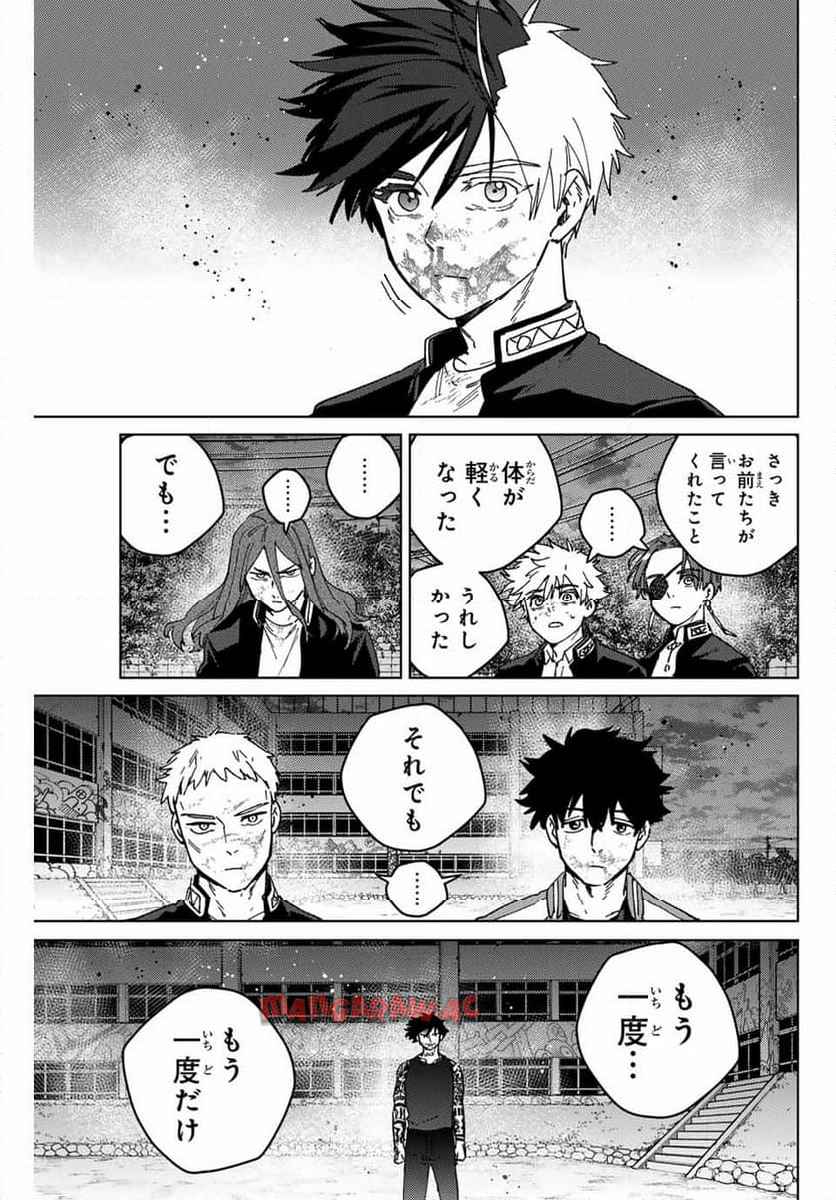 ＷＩＮＤ　ＢＲＥＡＫＥＲ 第147話 - Page 15