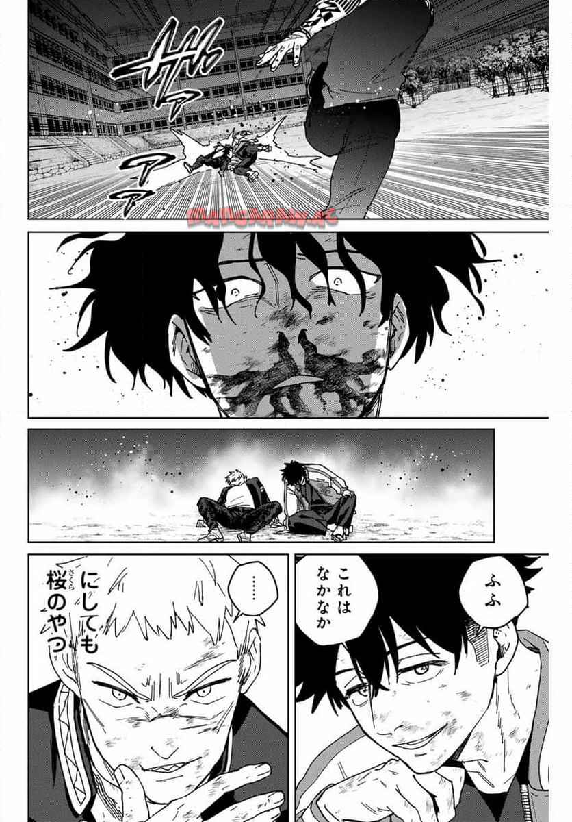 ＷＩＮＤ　ＢＲＥＡＫＥＲ 第147話 - Page 10