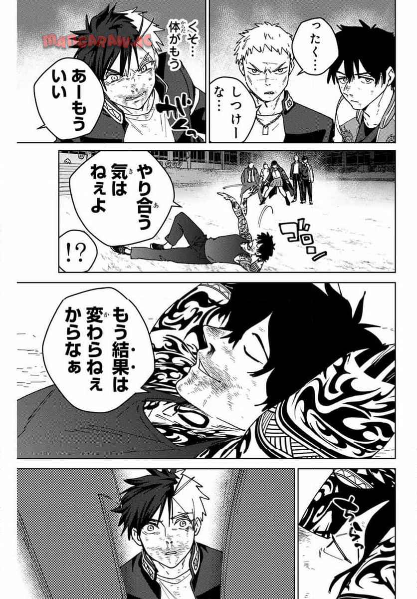 ＷＩＮＤ　ＢＲＥＡＫＥＲ 第149話 - Page 11