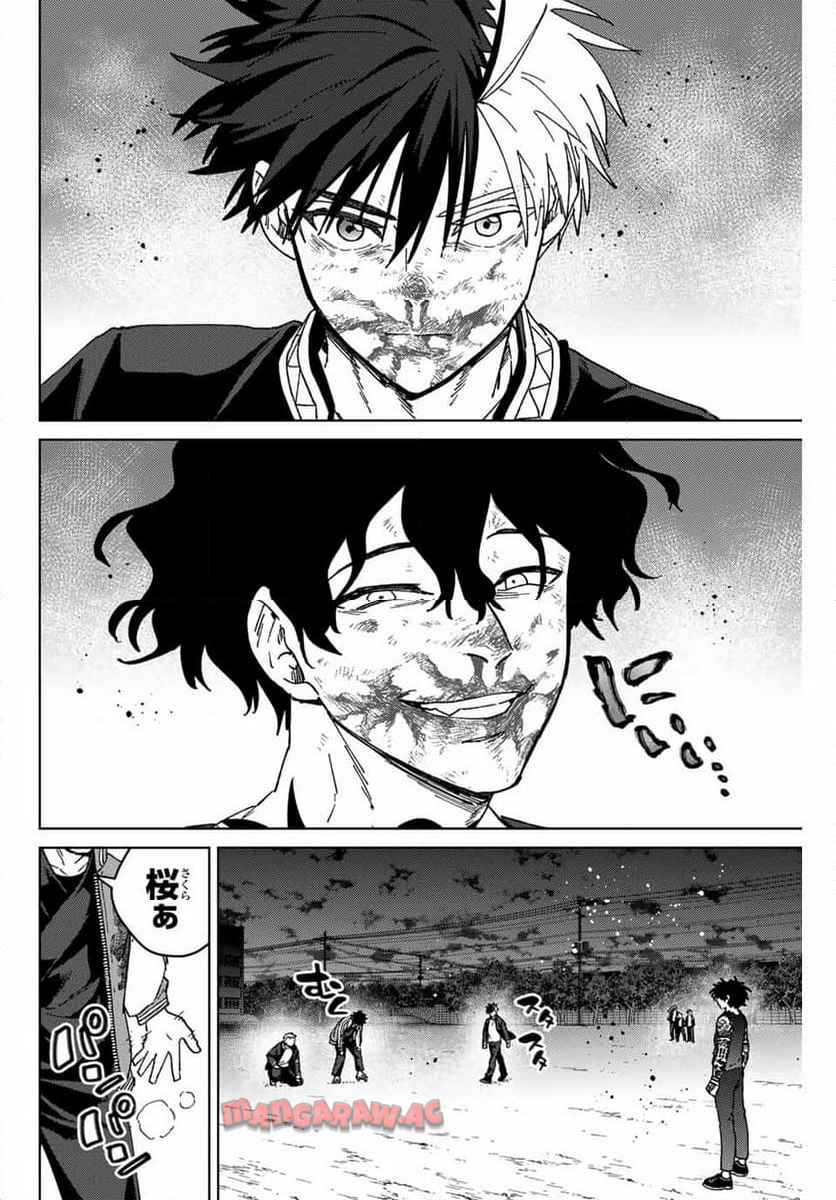ＷＩＮＤ　ＢＲＥＡＫＥＲ 第147話 - Page 12