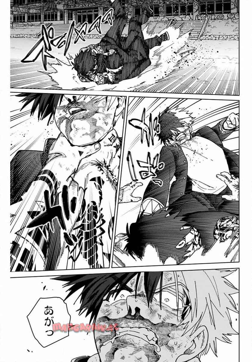 ＷＩＮＤ　ＢＲＥＡＫＥＲ 第148話 - Page 29