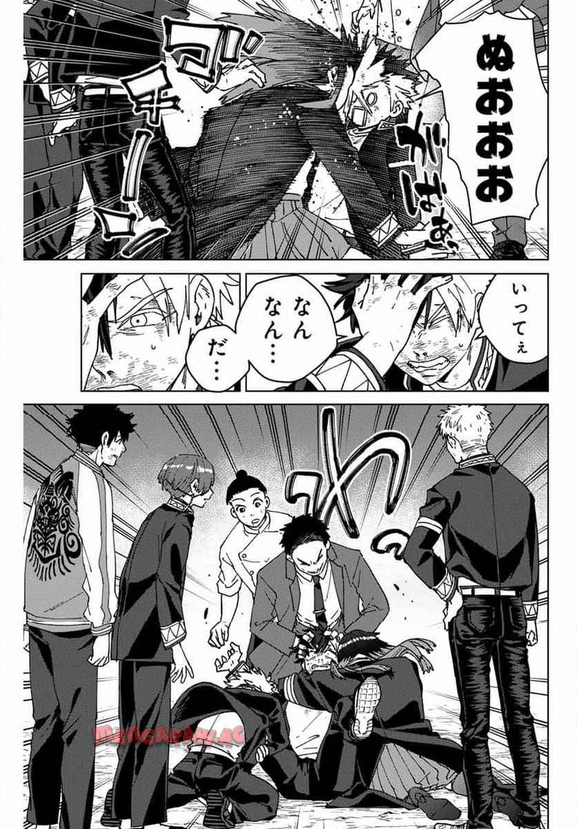 ＷＩＮＤ　ＢＲＥＡＫＥＲ 第149話 - Page 3