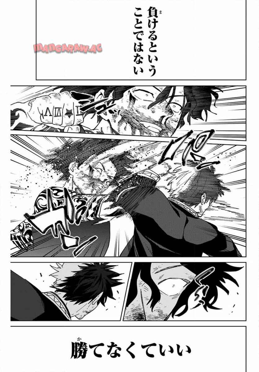 ＷＩＮＤ　ＢＲＥＡＫＥＲ 第148話 - Page 23