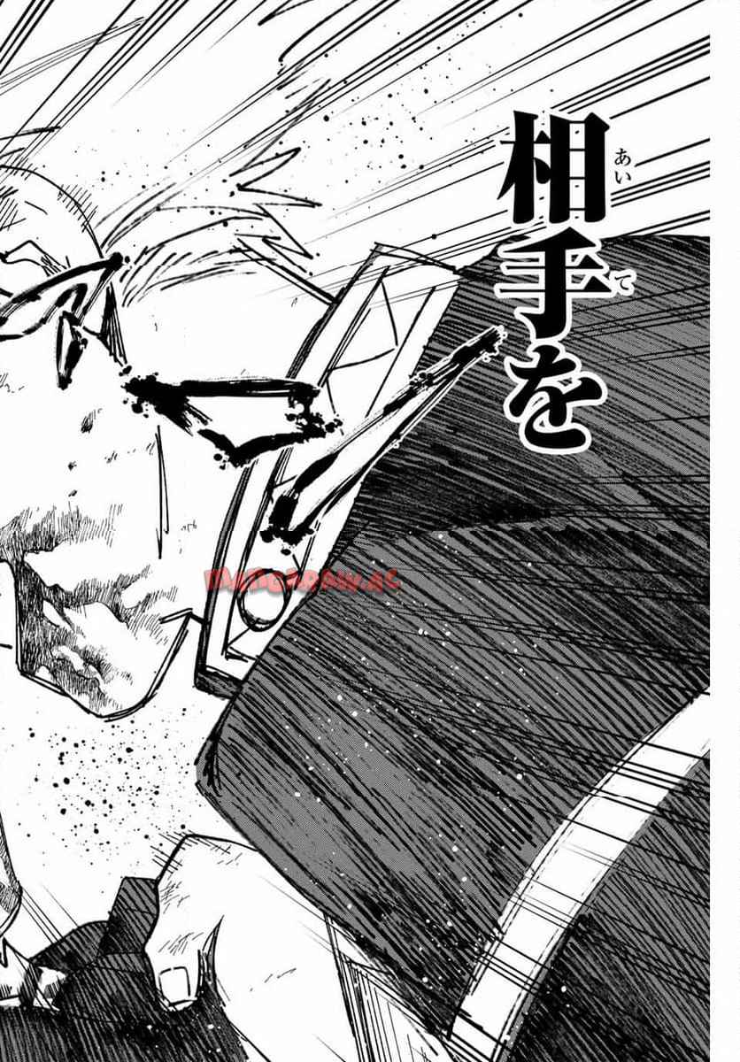 ＷＩＮＤ　ＢＲＥＡＫＥＲ 第148話 - Page 34
