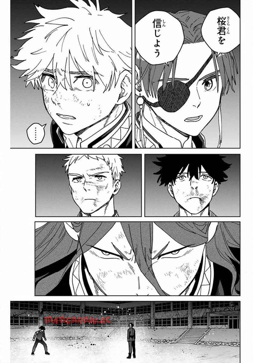 ＷＩＮＤ　ＢＲＥＡＫＥＲ 第148話 - Page 19
