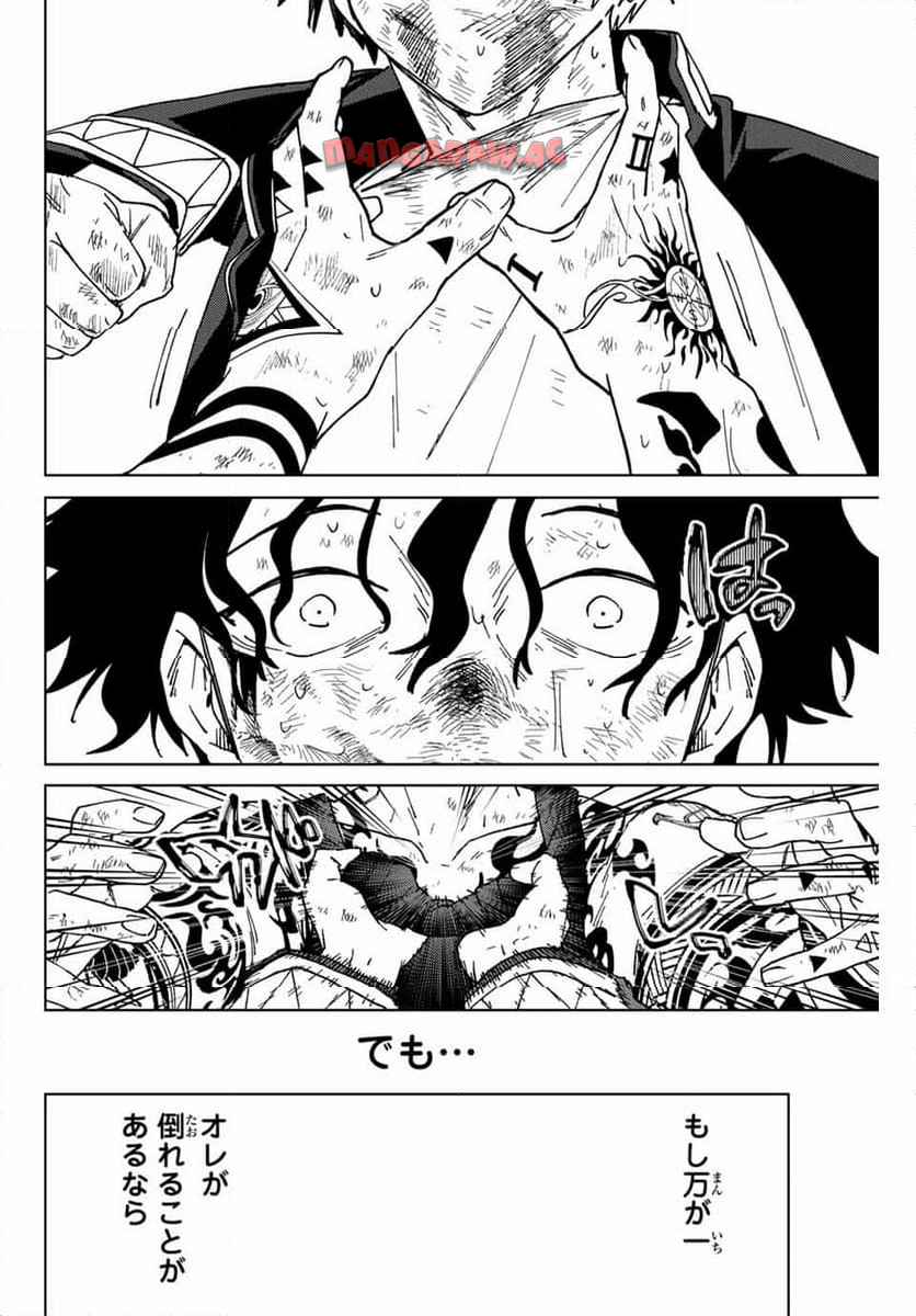ＷＩＮＤ　ＢＲＥＡＫＥＲ 第148話 - Page 32