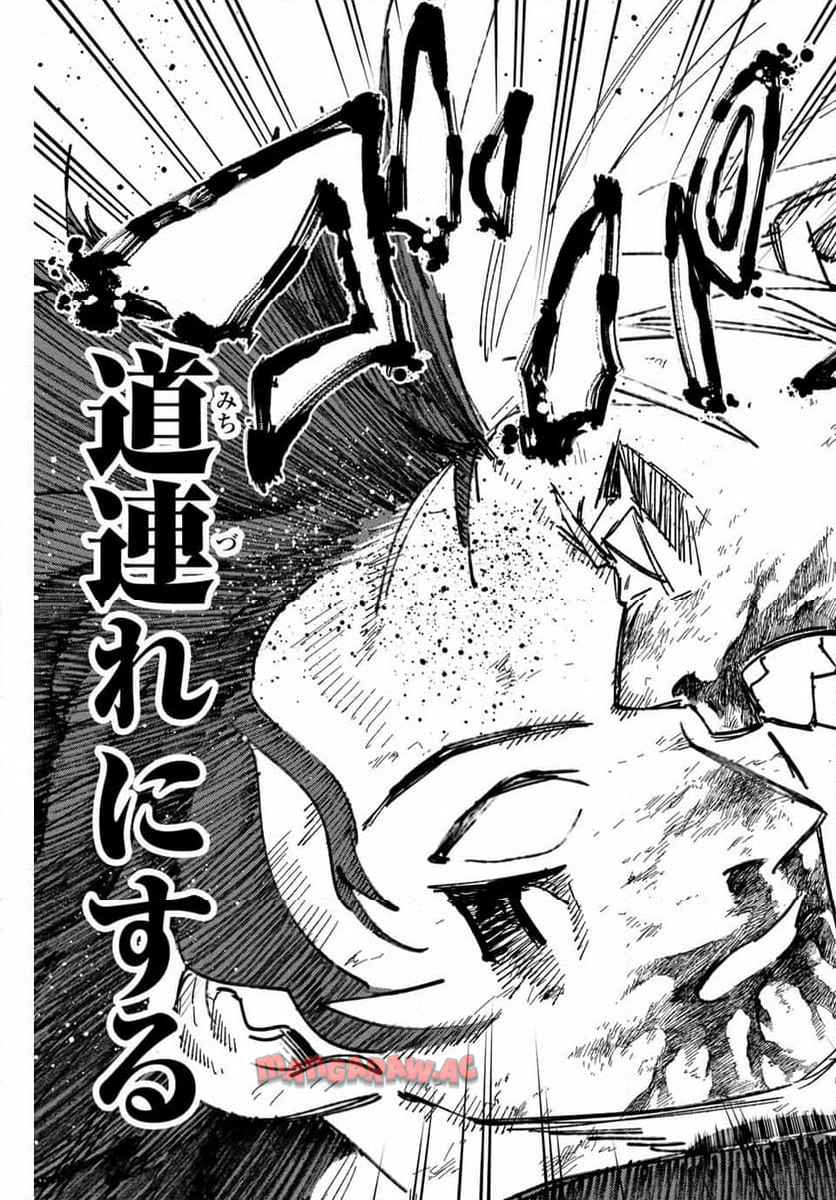 ＷＩＮＤ　ＢＲＥＡＫＥＲ 第148話 - Page 35