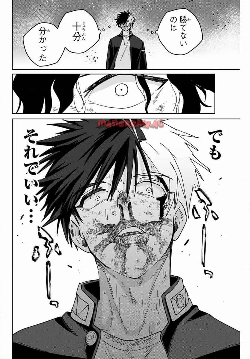 ＷＩＮＤ　ＢＲＥＡＫＥＲ 第148話 - Page 14