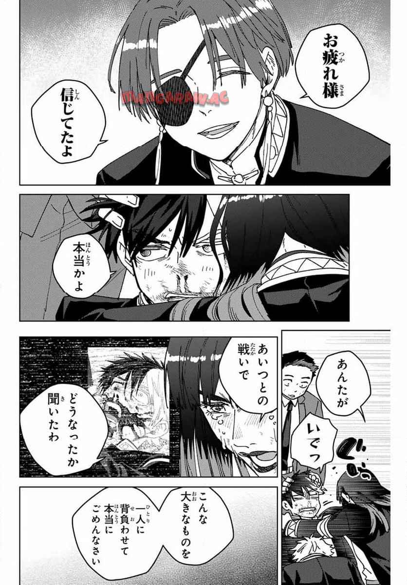 ＷＩＮＤ　ＢＲＥＡＫＥＲ 第149話 - Page 6