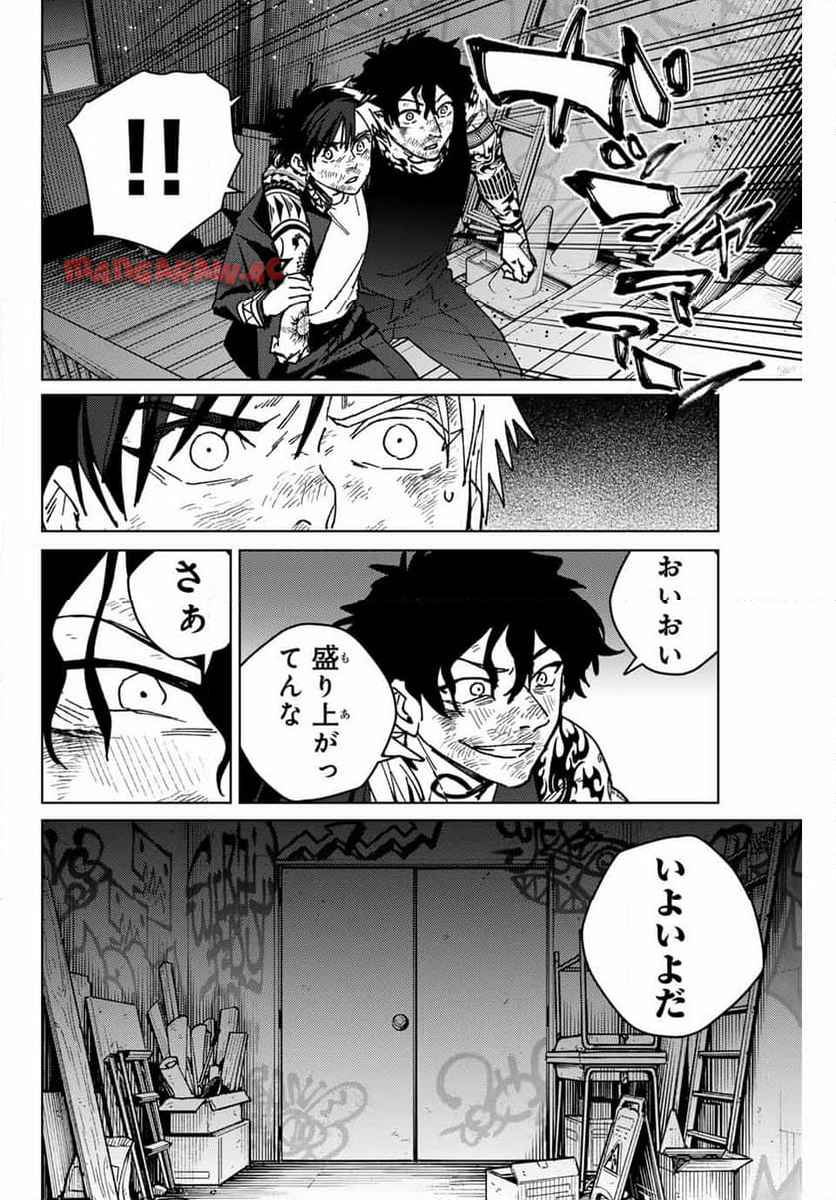 ＷＩＮＤ　ＢＲＥＡＫＥＲ 第150話 - Page 12