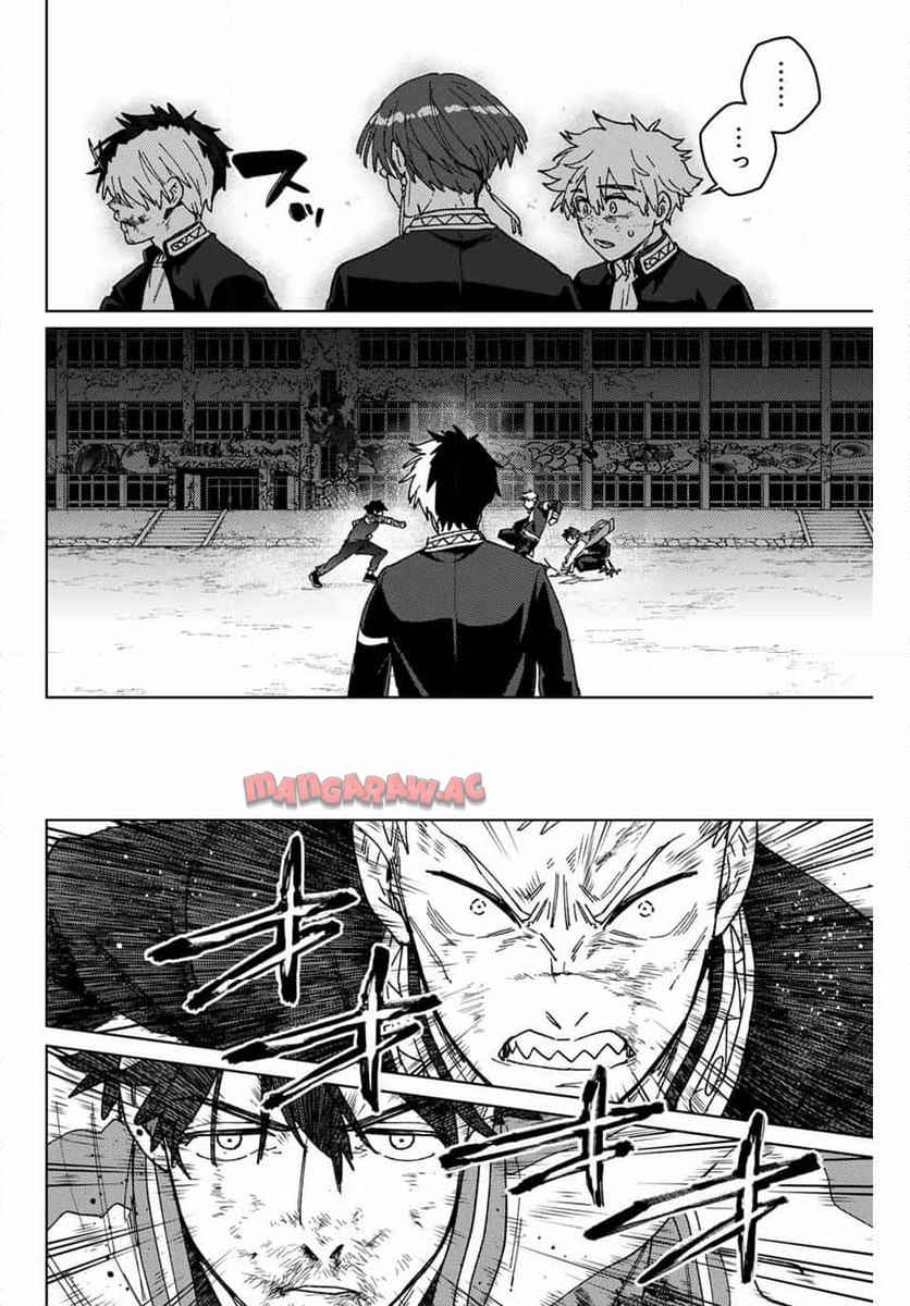 ＷＩＮＤ　ＢＲＥＡＫＥＲ 第147話 - Page 6