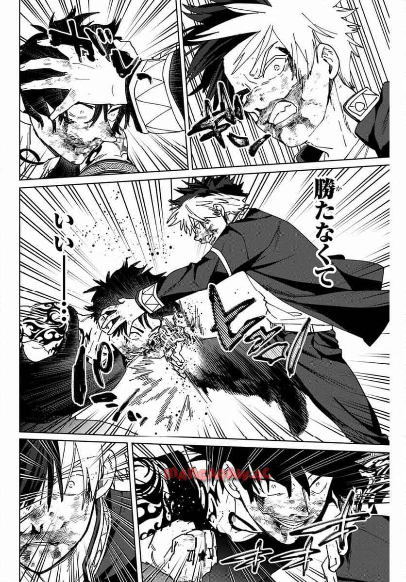 ＷＩＮＤ　ＢＲＥＡＫＥＲ 第148話 - Page 24
