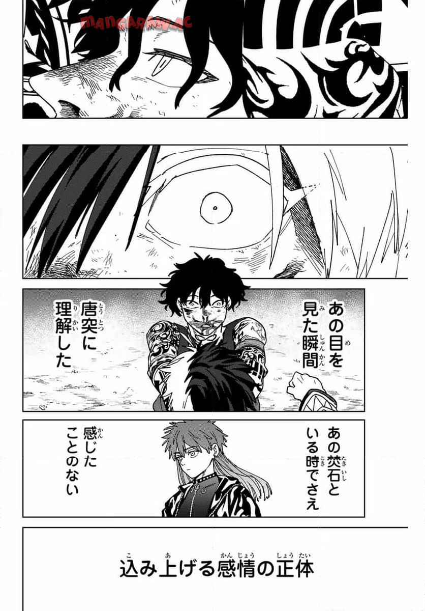 ＷＩＮＤ　ＢＲＥＡＫＥＲ 第149話 - Page 12