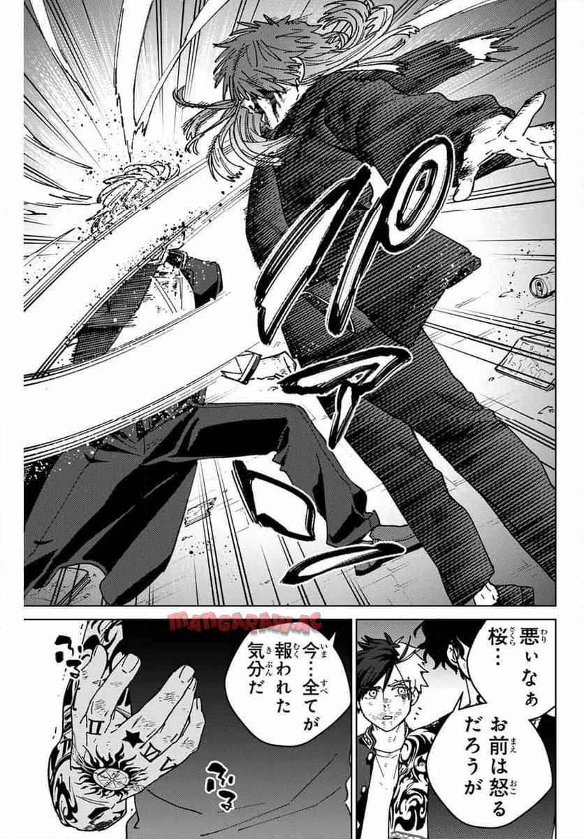 ＷＩＮＤ　ＢＲＥＡＫＥＲ 第150話 - Page 19