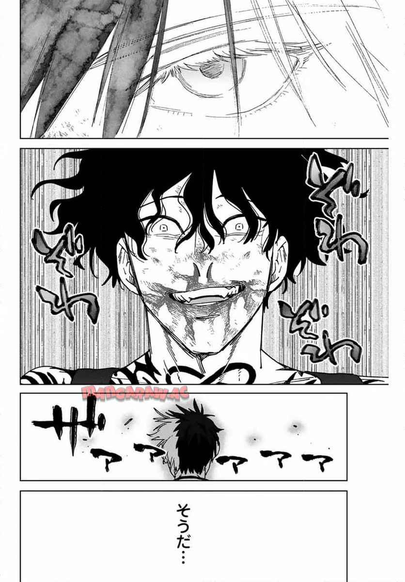 ＷＩＮＤ　ＢＲＥＡＫＥＲ 第147話 - Page 20