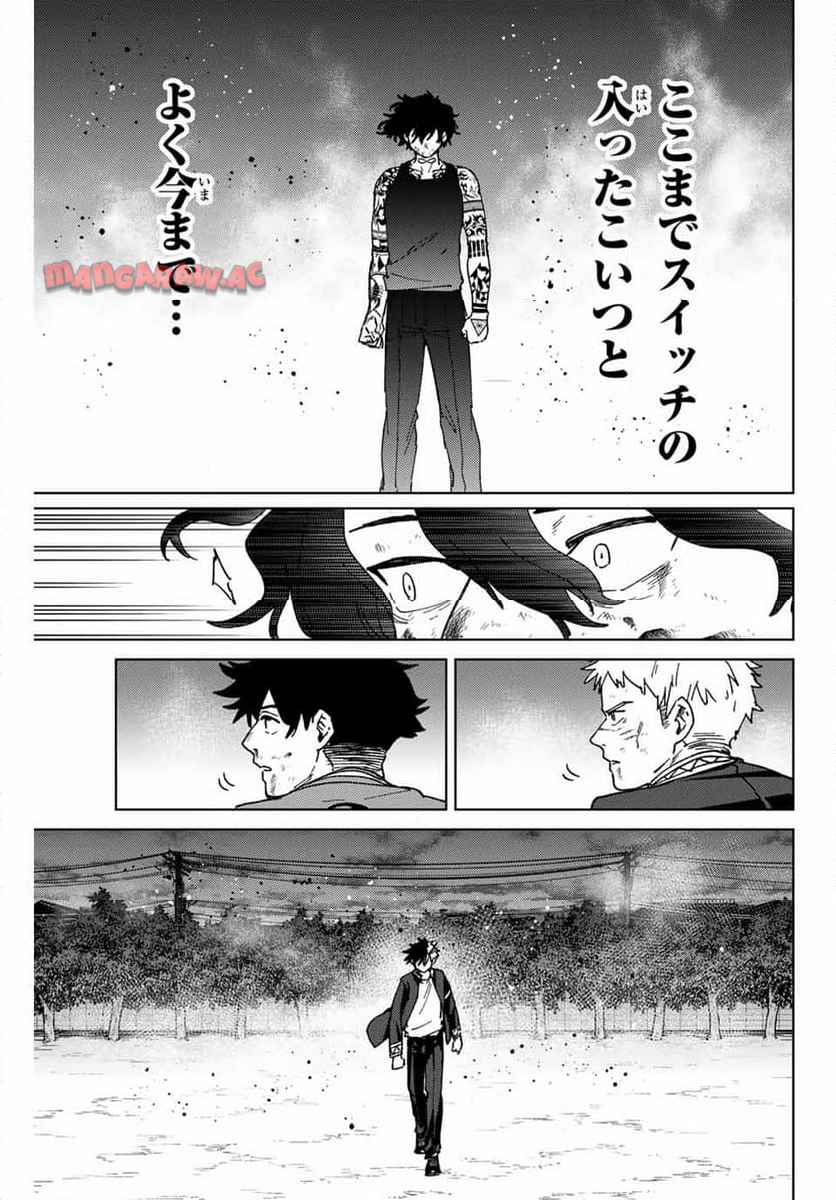 ＷＩＮＤ　ＢＲＥＡＫＥＲ 第147話 - Page 11