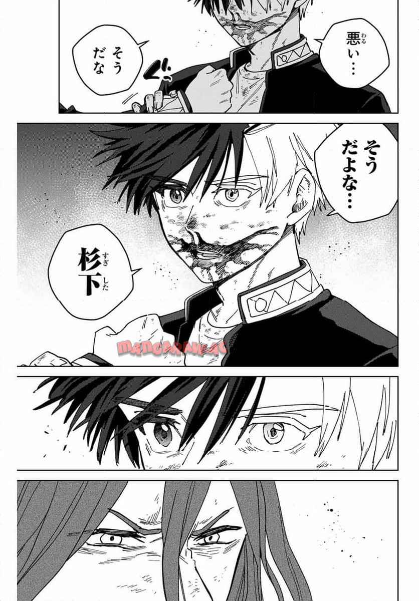ＷＩＮＤ　ＢＲＥＡＫＥＲ 第147話 - Page 3