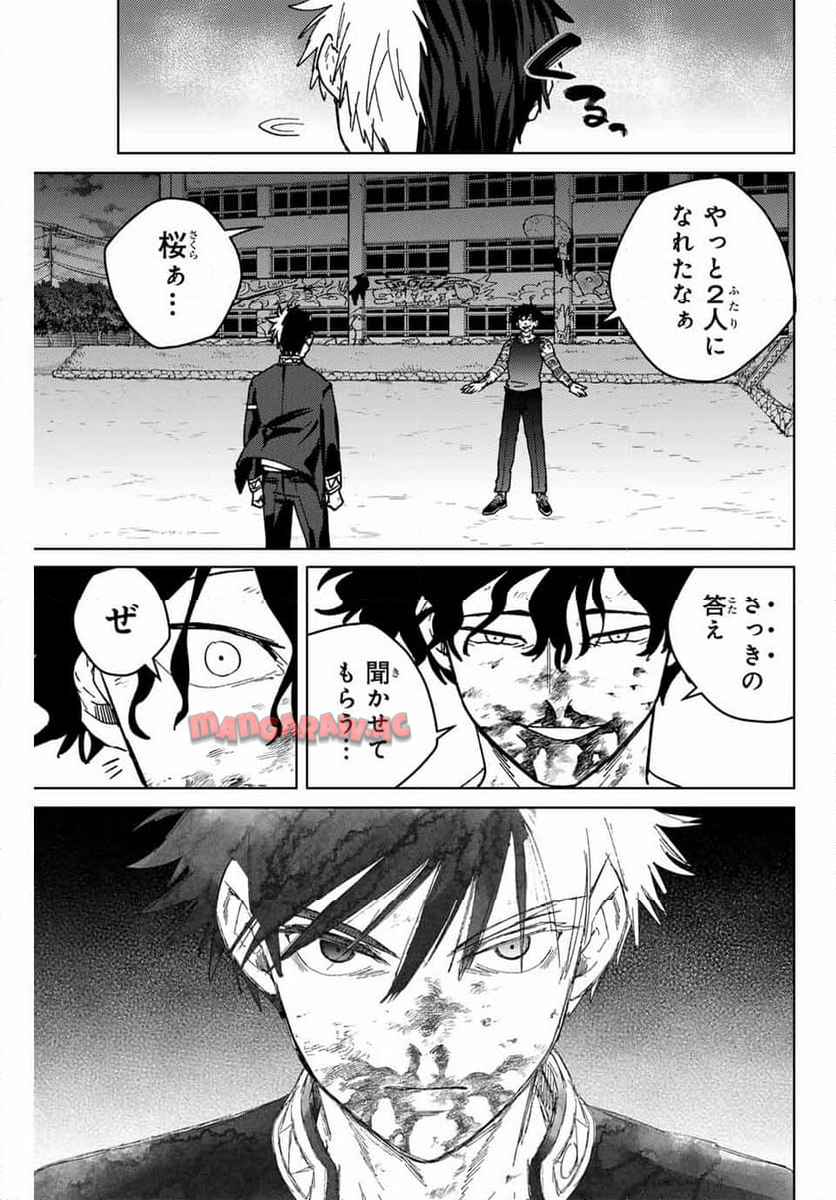 ＷＩＮＤ　ＢＲＥＡＫＥＲ 第147話 - Page 19