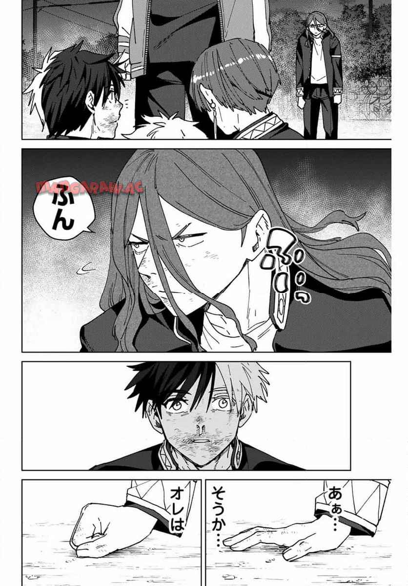 ＷＩＮＤ　ＢＲＥＡＫＥＲ 第149話 - Page 8