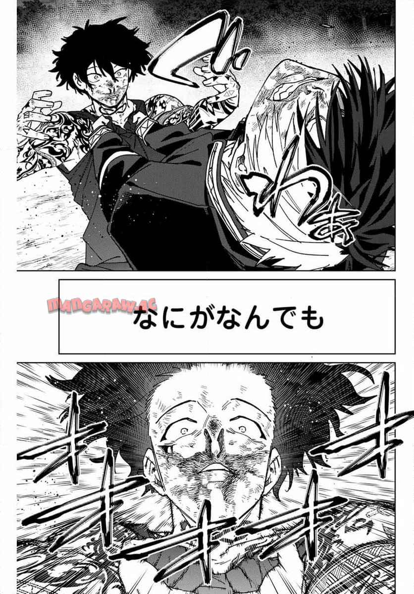ＷＩＮＤ　ＢＲＥＡＫＥＲ 第148話 - Page 33