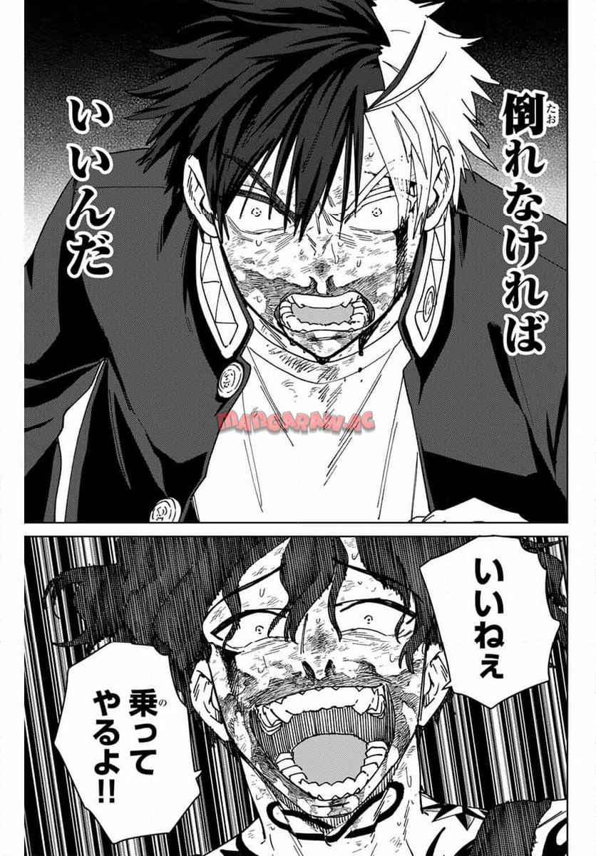 ＷＩＮＤ　ＢＲＥＡＫＥＲ 第148話 - Page 27