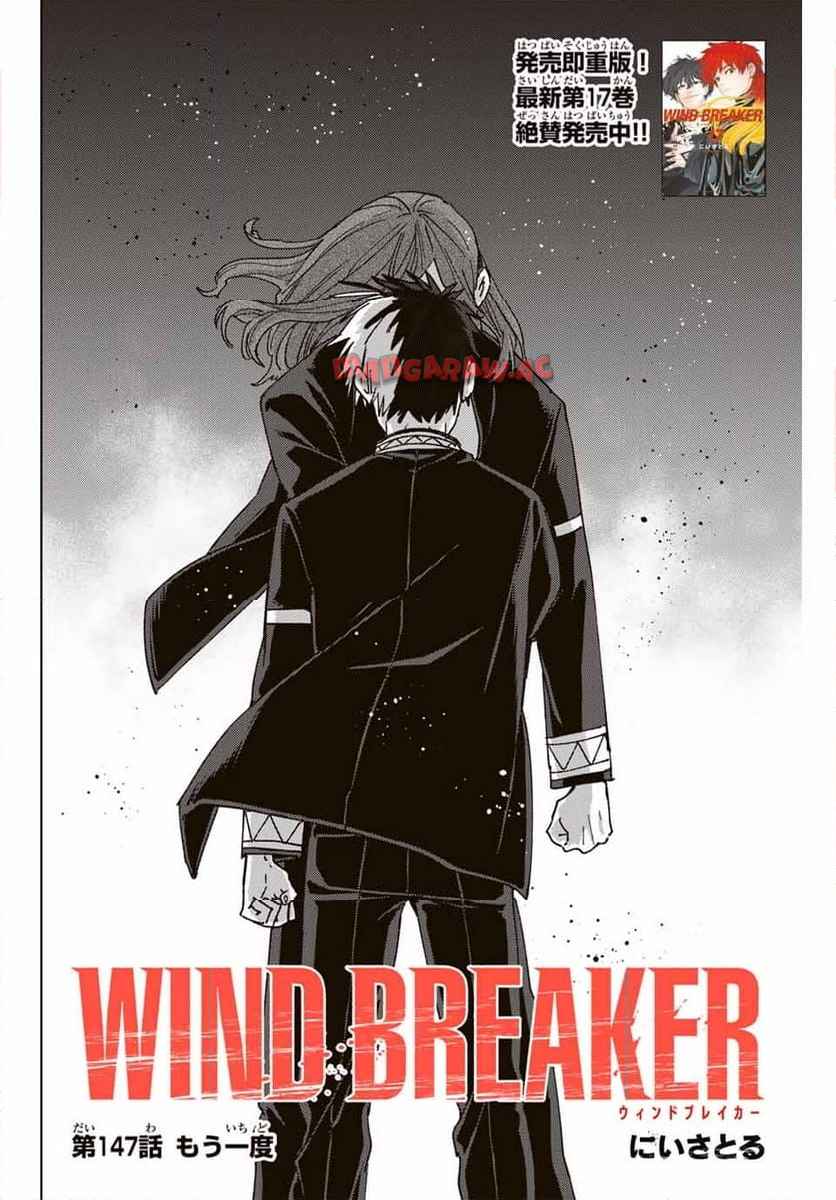 ＷＩＮＤ　ＢＲＥＡＫＥＲ 第147話 - Page 2