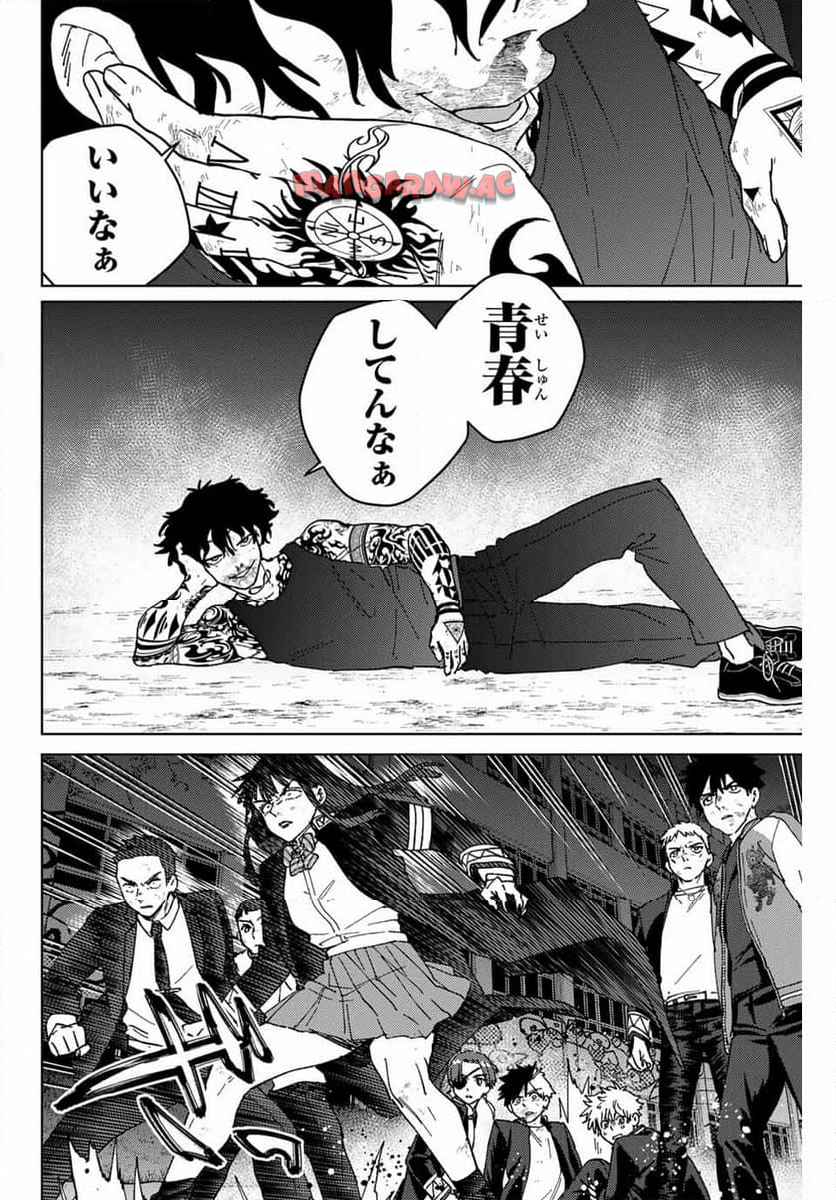 ＷＩＮＤ　ＢＲＥＡＫＥＲ 第149話 - Page 10