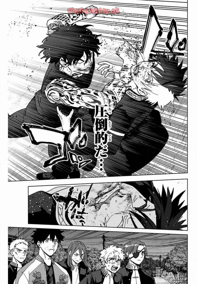ＷＩＮＤ　ＢＲＥＡＫＥＲ 第148話 - Page 11