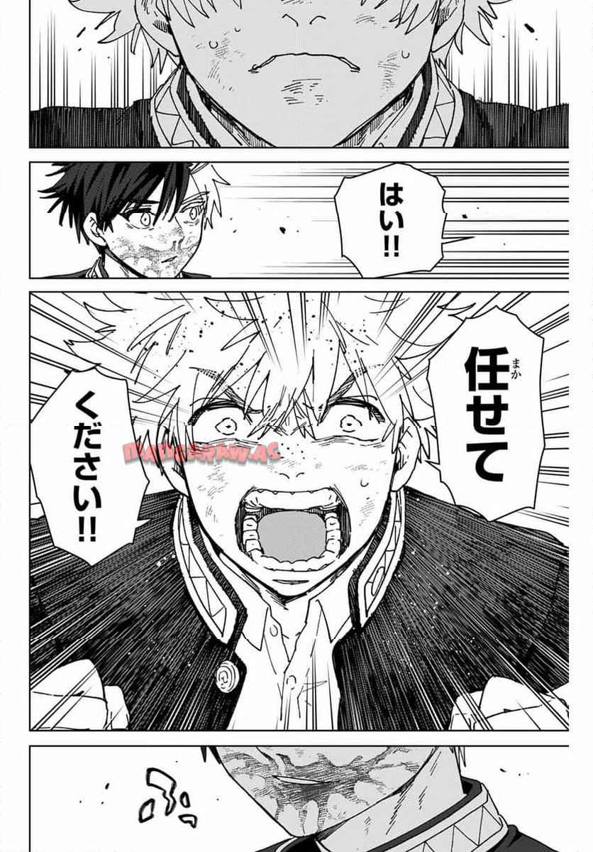 ＷＩＮＤ　ＢＲＥＡＫＥＲ 第147話 - Page 18