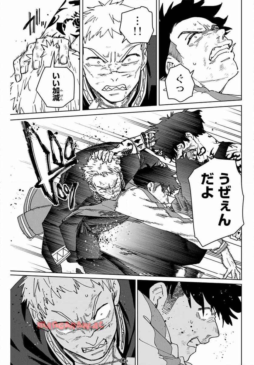 ＷＩＮＤ　ＢＲＥＡＫＥＲ 第147話 - Page 9