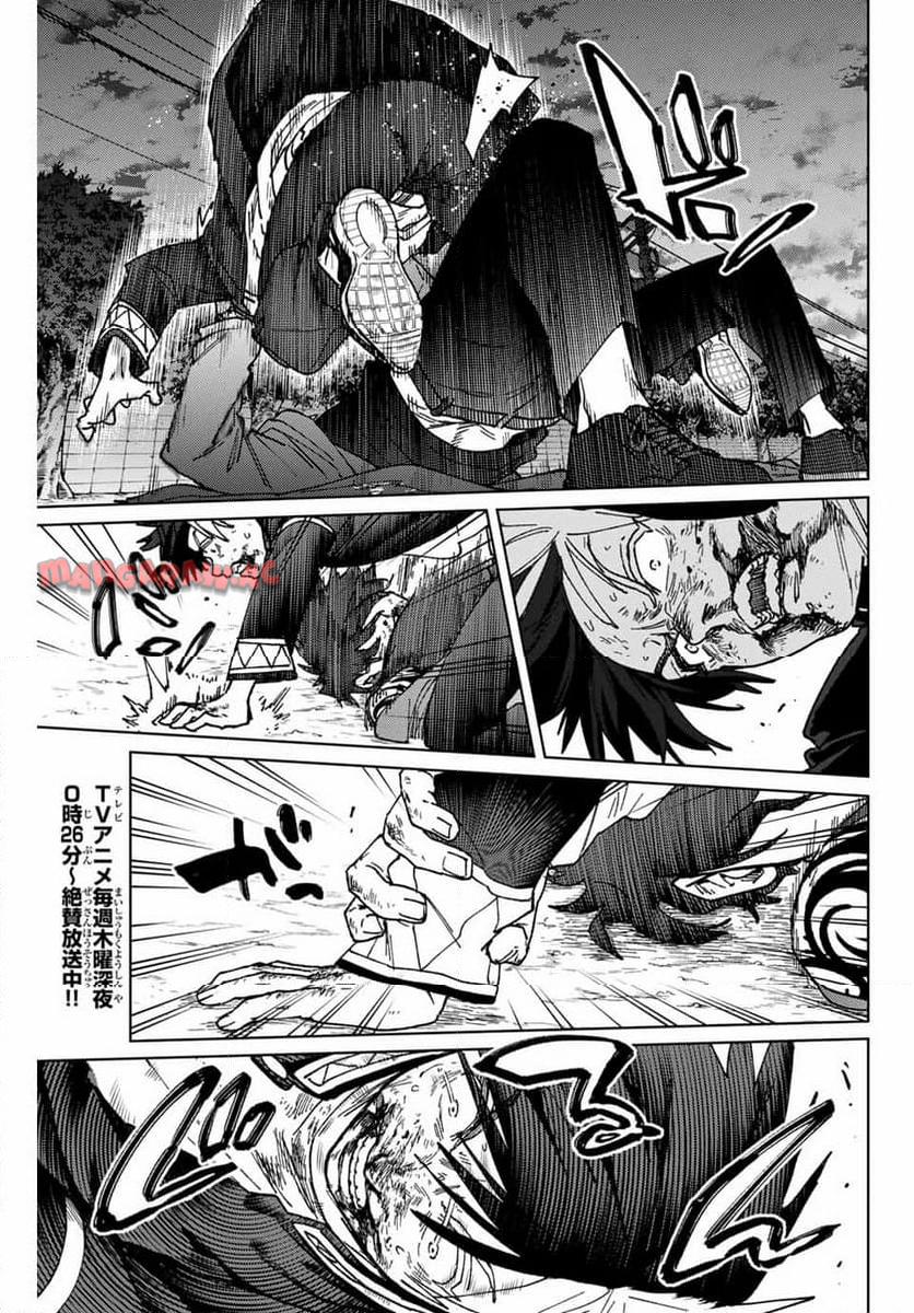 ＷＩＮＤ　ＢＲＥＡＫＥＲ 第144話 - Page 1