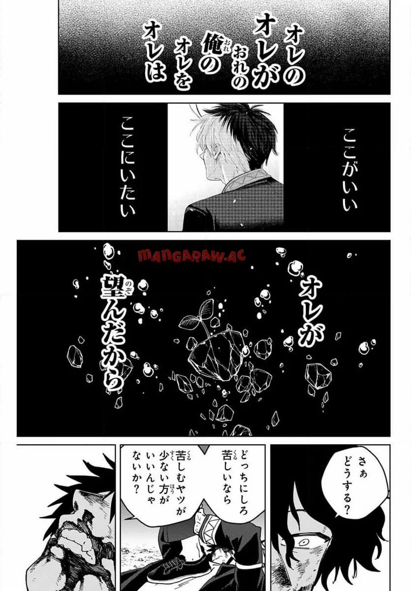 ＷＩＮＤ　ＢＲＥＡＫＥＲ 第145話 - Page 9