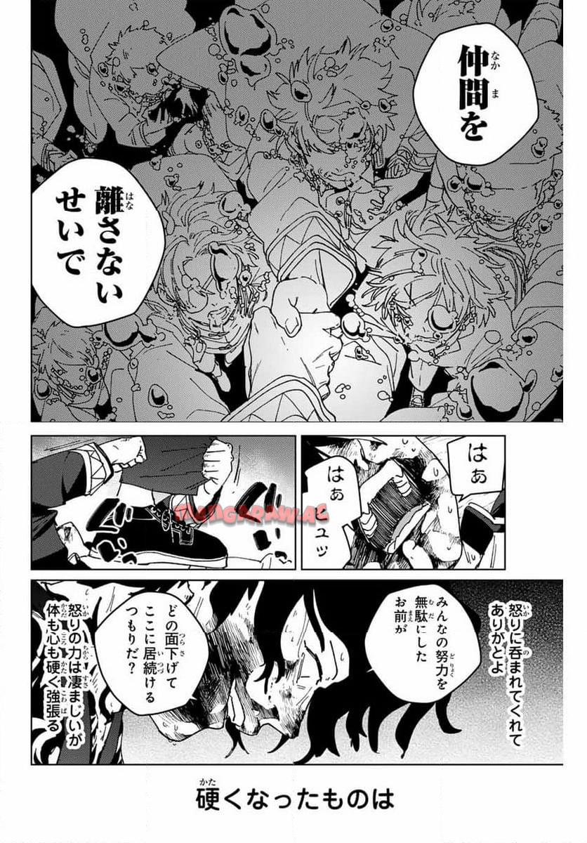 ＷＩＮＤ　ＢＲＥＡＫＥＲ 第144話 - Page 20