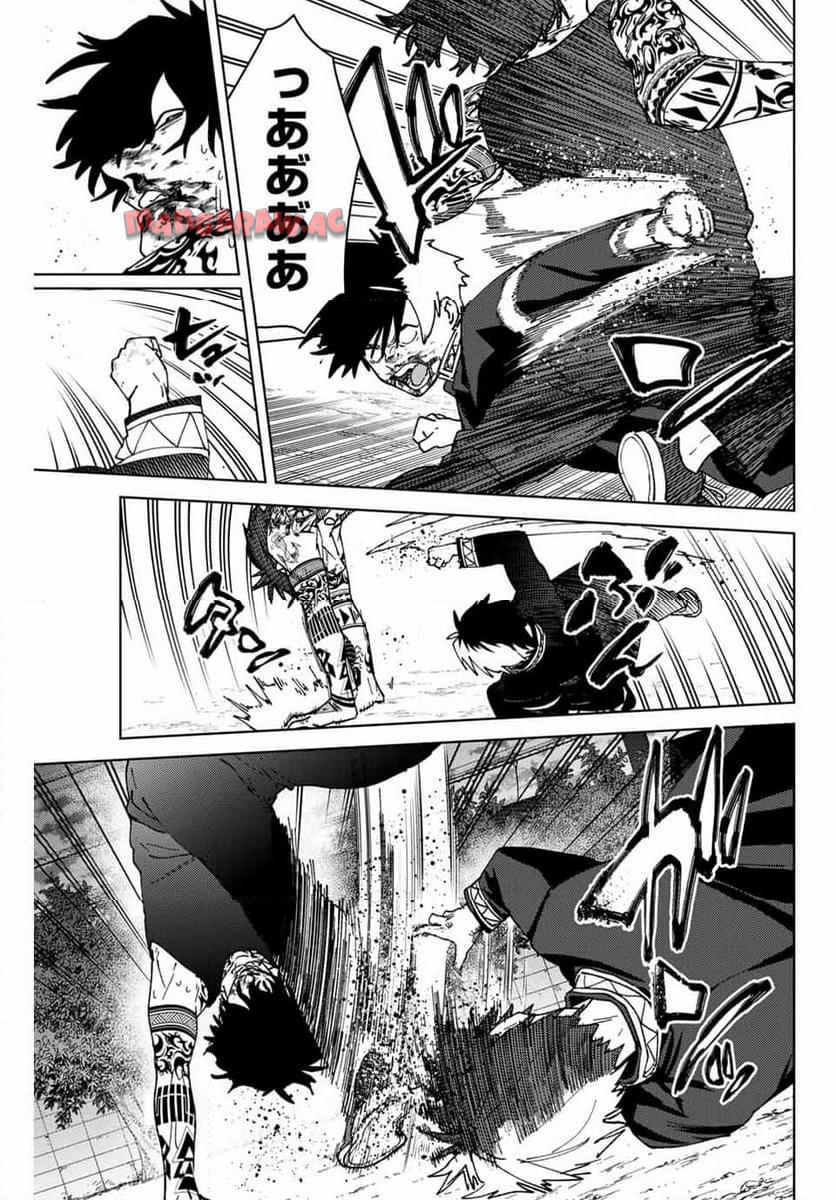 ＷＩＮＤ　ＢＲＥＡＫＥＲ 第144話 - Page 9