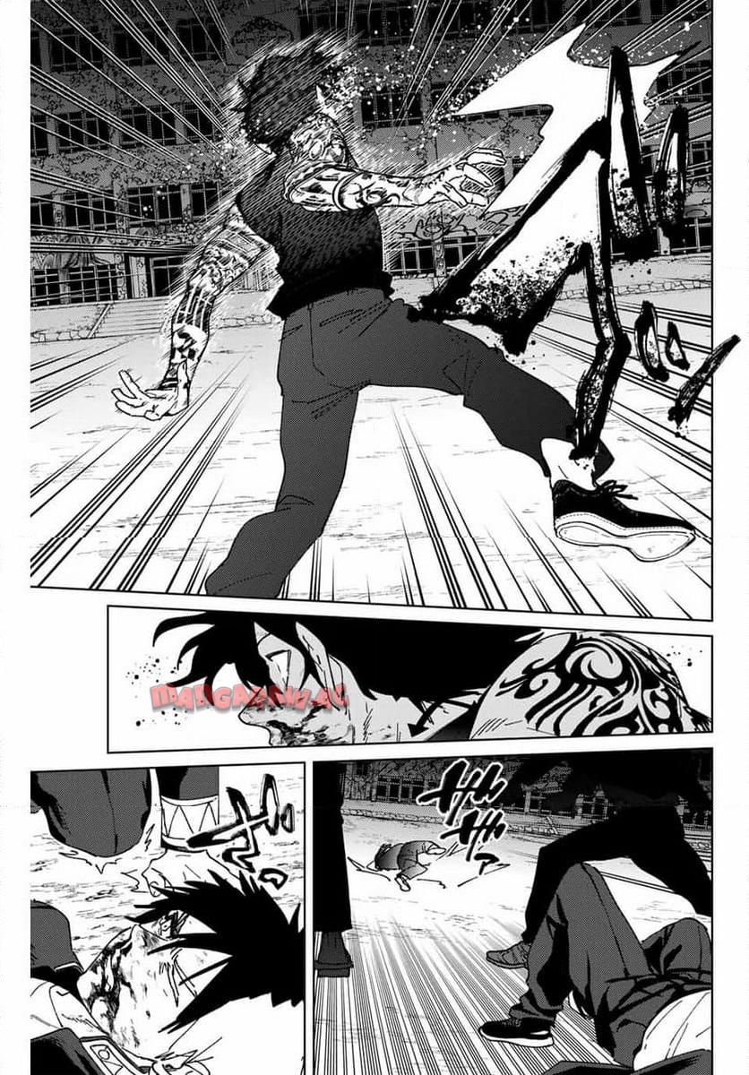ＷＩＮＤ　ＢＲＥＡＫＥＲ 第145話 - Page 13