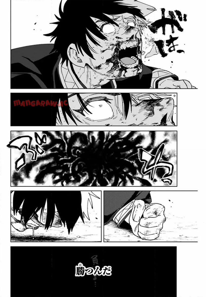 ＷＩＮＤ　ＢＲＥＡＫＥＲ 第144話 - Page 8