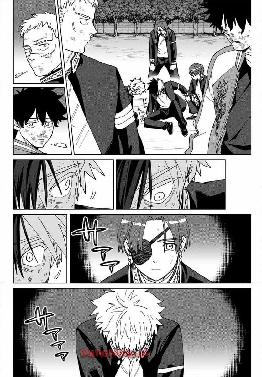 ＷＩＮＤ　ＢＲＥＡＫＥＲ 第145話 - Page 22